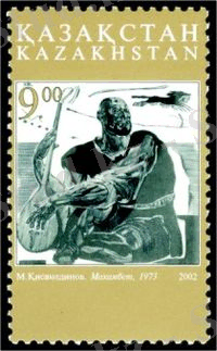 https://upload.wikimedia.org/wikipedia/commons/thumb/f/ff/Stamp_of_Kazakhstan_399.jpg/200px-Stamp_of_Kazakhstan_399.jpg