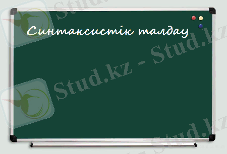 http://homework.ucoz.kz/katalog_failov/st_doska_24.png