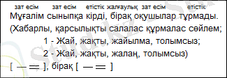 http://homework.ucoz.kz/katalog_failov/kurmalas_soylem.png