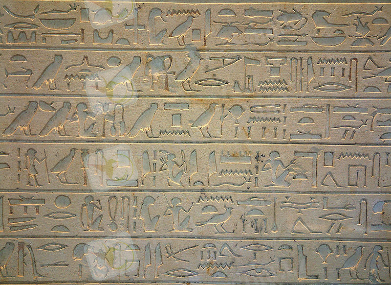 Сурет:Egypte louvre 225 hieroglyphes.jpg