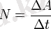N = \frac{\Delta A}{\Delta t} \,\!