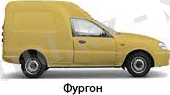 Кузов фургон