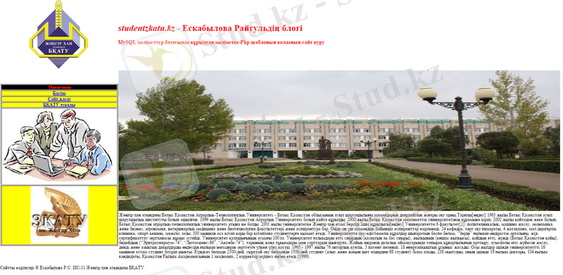 C:\Users\Молдир\Desktop\рай 4.png