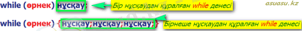 http://asuasu.kz/uploads/while11.png