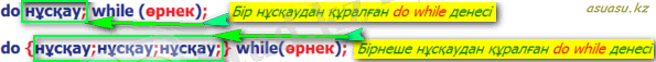http://asuasu.kz/uploads/while22.png