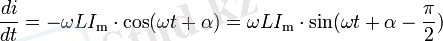{di \over dt} = - \omega L I_\mathrm{m}\cdot\cos(\omega t + \alpha) = \omega L I_\mathrm{m}\cdot\sin(\omega t + \alpha - \frac{\pi}{2})