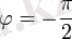 \varphi = -\frac{\pi}{2}