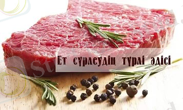 C:\Users\Packardbell pc\Desktop\сүр ет\iрпара.jpg