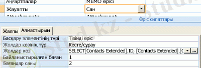 Іздеу өрісі үшін кестені не сұрауды деректер көзі ретінде пайдалану