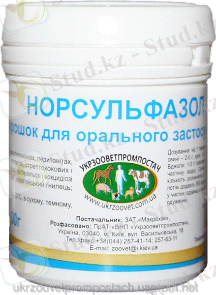 Картинки по запросу норсульфазол