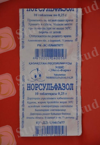 Картинки по запросу норсульфазол