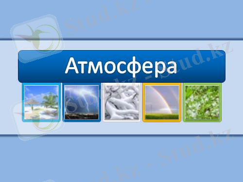 http://volna.org/wp-content/uploads/2014/11/atmosfiera10.png