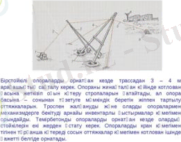 Бірстойкілі опораларды орнатқан кезде трассадан 3 – 4 м арақашықтық сақталу к