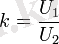 k = \frac{U_1}{U_2}