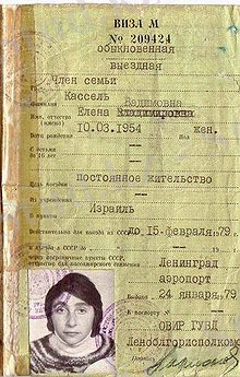 C:\Users\Acer\Documents\220px-Soviet_Exit_Visa_Forever.jpg