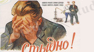 Картинки по запросу правонарушение