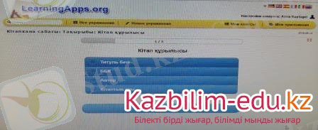 http://kazbilim-edu.kz/uploads/posts/2016-06/1465110984_3.jpg
