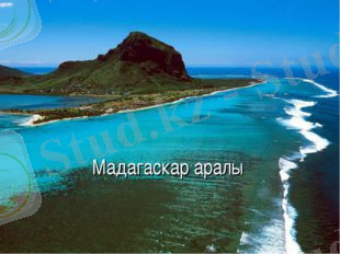 &Mcy;&acy;&dcy;&acy;&gcy;&acy;&scy;&kcy;&acy;&rcy; &acy;&rcy;&acy;&lcy;&ycy; 