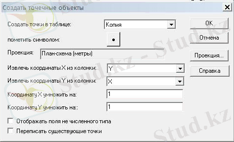 C:\Users\Acer\YandexDisk\Скриншоты\2018-02-25 23-38-00 Создать точечные объекты.jpg