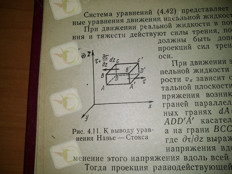 C:\Users\Газиз\Pictures\навье стокс.jpg