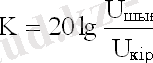http://lib.kstu.kz:8300/tb/books/Elektronika%20zhane%20analogtyk%20kurylgylardyn%20shemotehnikasy%202/plain/theory/img/f1.5.gif