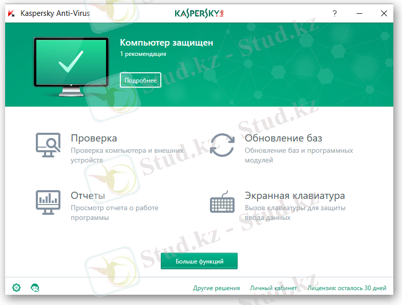 ÐÐ½ÑÐµÑÑÐµÐ¹Ñ Ð°Ð½ÑÐ¸Ð²Ð¸ÑÑÑÐ½Ð¾Ð¹ Ð¿ÑÐ¾Ð³ÑÐ°Ð¼Ð¼Ñ Kaspersky Anti-Virus
