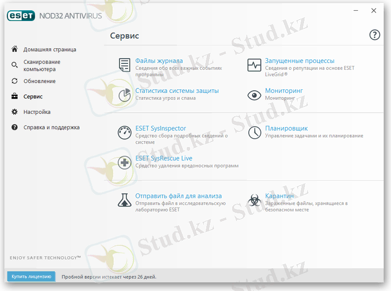 ÐÐ¾Ð¿Ð¾Ð»Ð½Ð¸ÑÐµÐ»ÑÐ½ÑÐµ ÑÐµÑÐ²Ð¸ÑÑ Ð² Ð°Ð½ÑÐ¸Ð²Ð¸ÑÑÑÐ½Ð¾Ð¹ Ð¿ÑÐ¾Ð³ÑÐ°Ð¼Ð¼Ðµ ESET NOD32 Antivirus