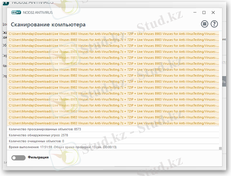 Ð ÐµÐ·ÑÐ»ÑÑÐ°Ñ Ð¿ÑÐ¾Ð²ÐµÑÐºÐ¸ Ð°ÑÑÐ¸Ð²Ð° Ñ Ð²Ð¸ÑÑÑÐ°Ð¼Ð¸ Ð°Ð½ÑÐ¸Ð²Ð¸ÑÑÑÐ½Ð¾Ð¹ Ð¿ÑÐ¾Ð³ÑÐ°Ð¼Ð¼Ð¾Ð¹ ESET NOD32 Antivirus