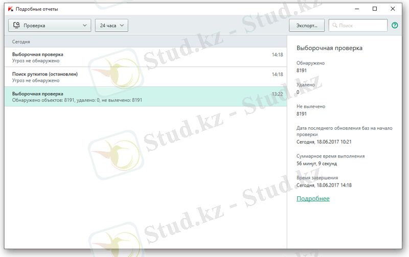 Ð ÐµÐ·ÑÐ»ÑÑÐ°Ñ Ð¿ÑÐ¾Ð²ÐµÑÐºÐ¸ Ð°ÑÑÐ¸Ð²Ð° Ð²Ð¸ÑÑÑÐ¾Ð² Ð°Ð½ÑÐ¸Ð²Ð¸ÑÑÑÐ½Ð¾Ð¹ Ð¿ÑÐ¾Ð³ÑÐ°Ð¼Ð¼Ð¾Ð¹ ÐÐ°ÑÐ¿ÐµÑÑÐºÐ¸