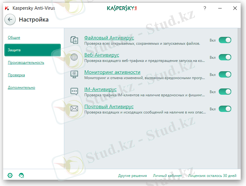 ÐÐ¾Ð¼Ð¿Ð¾Ð½ÐµÐ½ÑÑ Ð·Ð°ÑÐ¸ÑÑ Ð°Ð½ÑÐ¸Ð²Ð¸ÑÑÑÐ½Ð¾Ð¹ Ð¿ÑÐ¾Ð³ÑÐ°Ð¼Ð¼Ñ Kaspersky Anti-Virus
