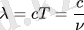 {displaystyle lambda =cT={frac {c}{nu }}}.png