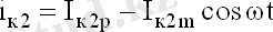 http://lib.kstu.kz:8300/tb/books/Elektronika%20zhane%20analogtyk%20kurylgylardyn%20shemotehnikasy%202/plain/theory/img/f4.8.gif