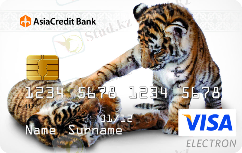 http://www.asiacreditbank.kz/upload/untitled%20folder1/tender/od/ACB_Visa_Electron_na%20sait.jpg