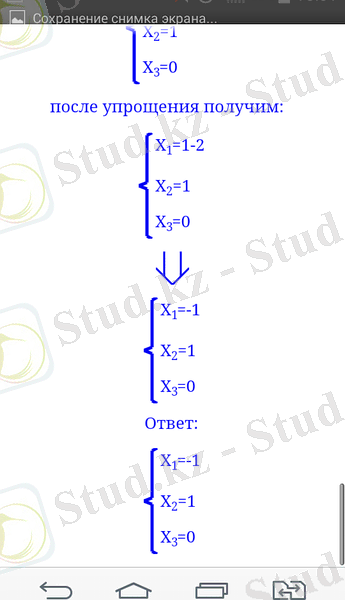 C:\Users\514\Desktop\Новая папка (2)\Screenshot_2017-12-22-15-01-08.png