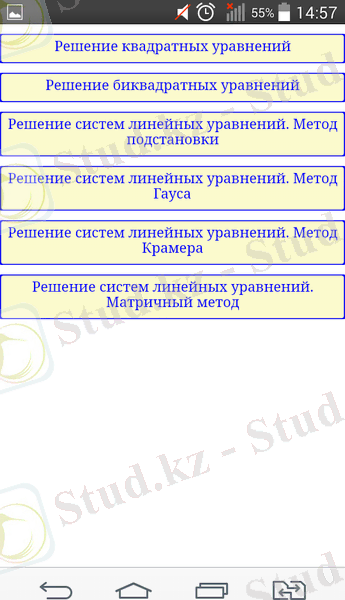 C:\Users\514\Desktop\Новая папка (2)\Screenshot_2017-12-22-14-57-59.png