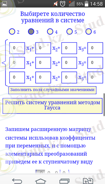 C:\Users\514\Desktop\Новая папка (2)\Screenshot_2017-12-22-14-58-40.png