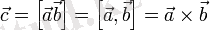 vec c = left[ vec a vec b right] = left[ vec a, vec b right] = vec a times vec b