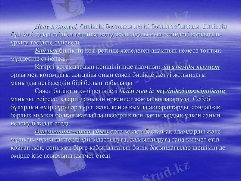 ÐÐµÐ½Ðµ ÐºÒ¯ÑÑÐµÑÑ Ð±Ð¸Ð»ÑÐºÑÑÒ£ Ð±Ð°ÑÑÐ°Ð¿ÐºÑ Ð½ÐµÐ³ÑÐ·Ñ Ð±Ð¾Ð»ÑÐ¿ ÑÐ°Ð±ÑÐ»Ð°Ð´Ñ. ÐÐ½Ð»ÑÐºÑÑÒ£ Ð±Ò±Ð» ÐºÐ¾Ð·Ñ ÑÐ°Ð»Ð°Ð¿ ÐµÑÑÐ»Ð³ÐµÐ½ ÑÓÑÑÑÐ¿ÐºÐµ Ð¶ÐµÑÑ Ð¶Ð¾Ð»ÑÐ½Ð´Ð°Ð³Ñ ÐºÒ¯Ñ ÑÐµÑÑÐ½Ð´ÐµÐ³Ñ ÐºÐ¾ÑÐºÑÑÑÐ¿-Ò¯ÑÐºÑ