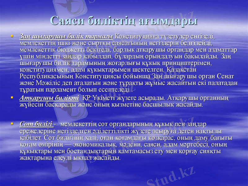 Ð¡Ð°ÑÑÐ¸ Ð±Ð¸Ð»ÑÐºÑÑÒ£ Ð°ÒÑÐ¼Ð´Ð°ÑÑ